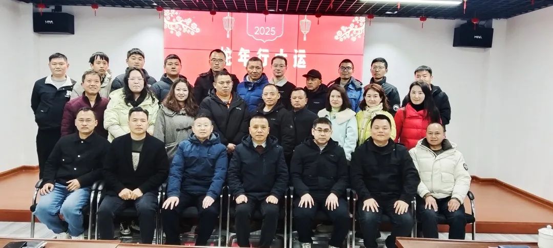 啟航新征程，共創(chuàng)新輝煌——三湘四海2024年度總結(jié)表彰暨2025年開(kāi)工動(dòng)員大會(huì)圓滿(mǎn)落幕